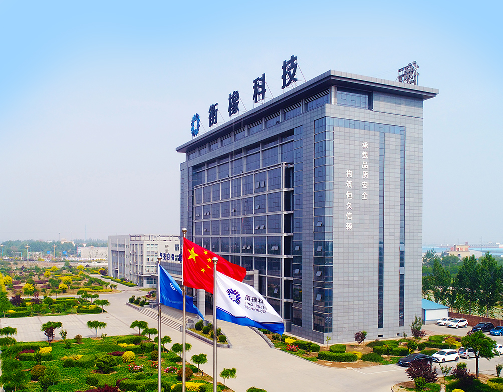 衡橡科技股份有限公司